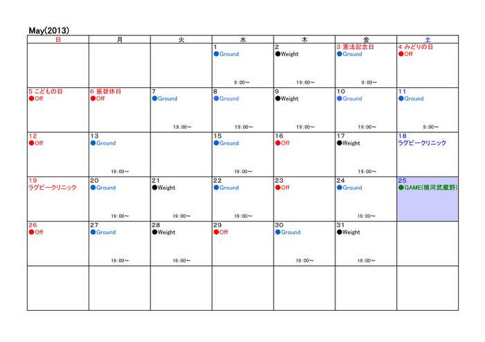 月間H25.05Monthly Schedule(May：2013).jpg
